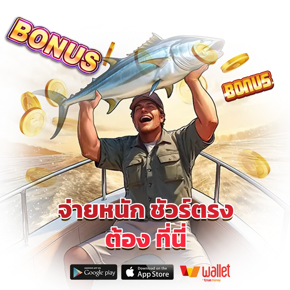 bts 69 เล่นง่าย